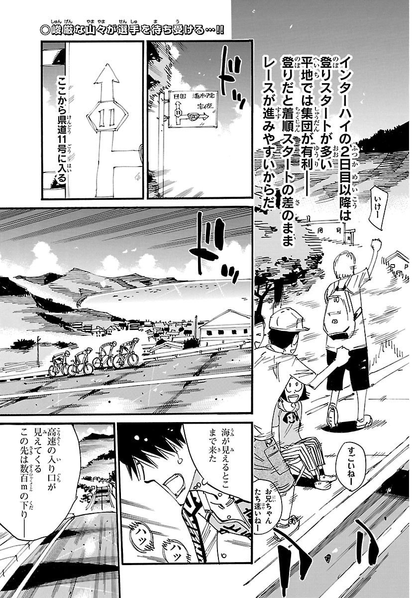 弱虫ペダル Chap 844 - Next Chap 845
