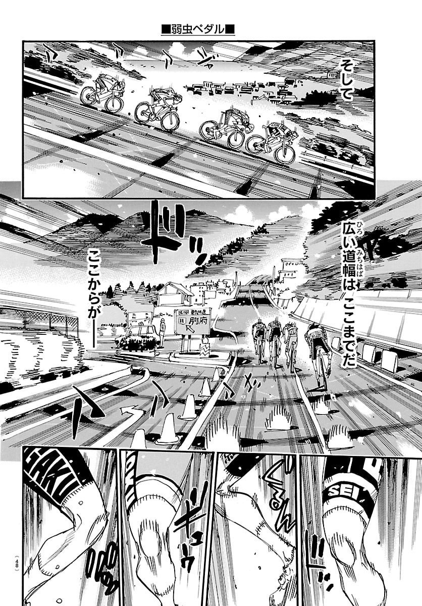 弱虫ペダル Chap 844 - Next Chap 845