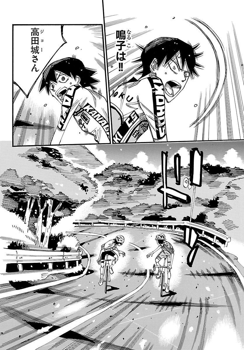 弱虫ペダル Chap 845 - Next Chap 846