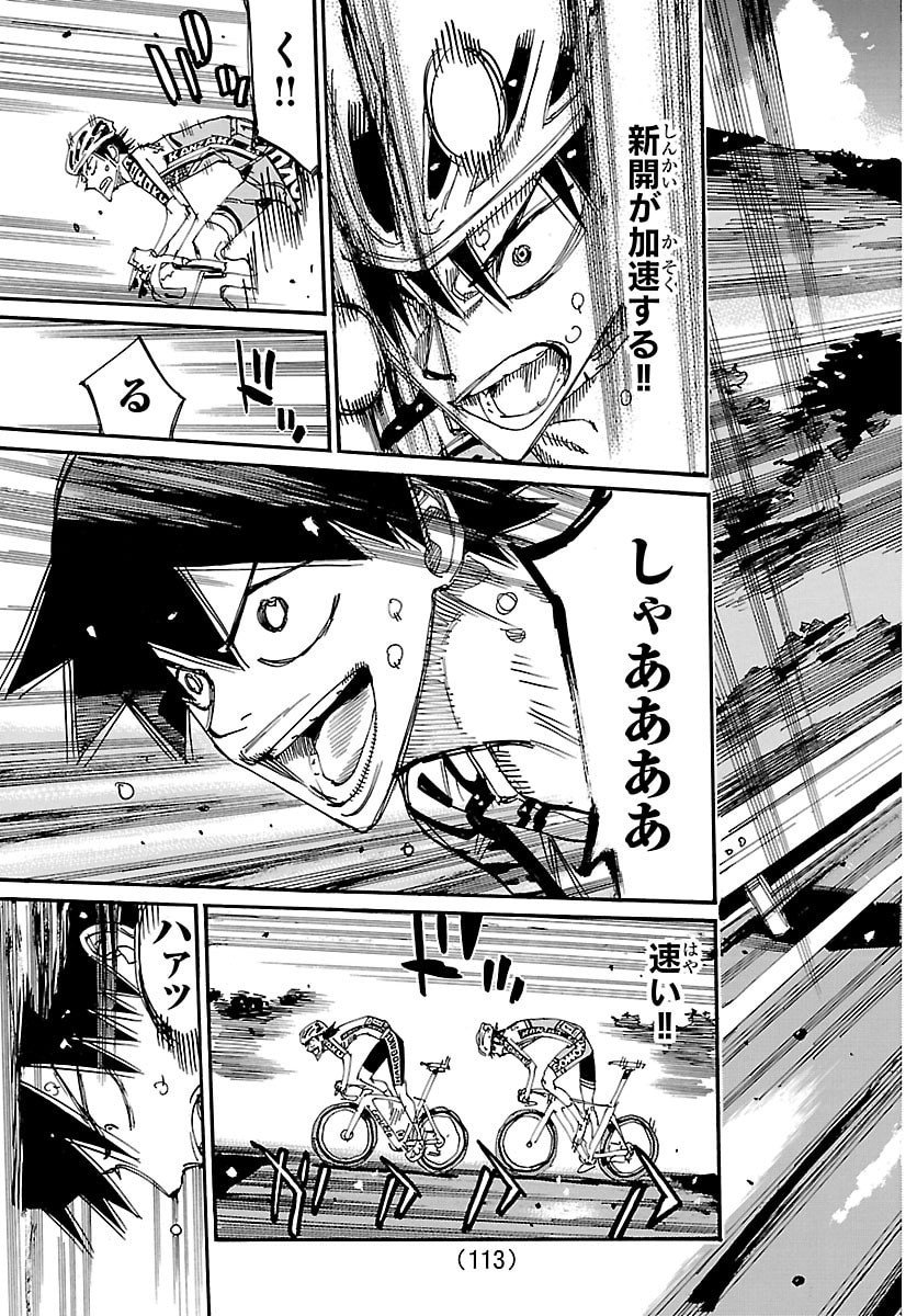 弱虫ペダル Chap 845 - Next Chap 846