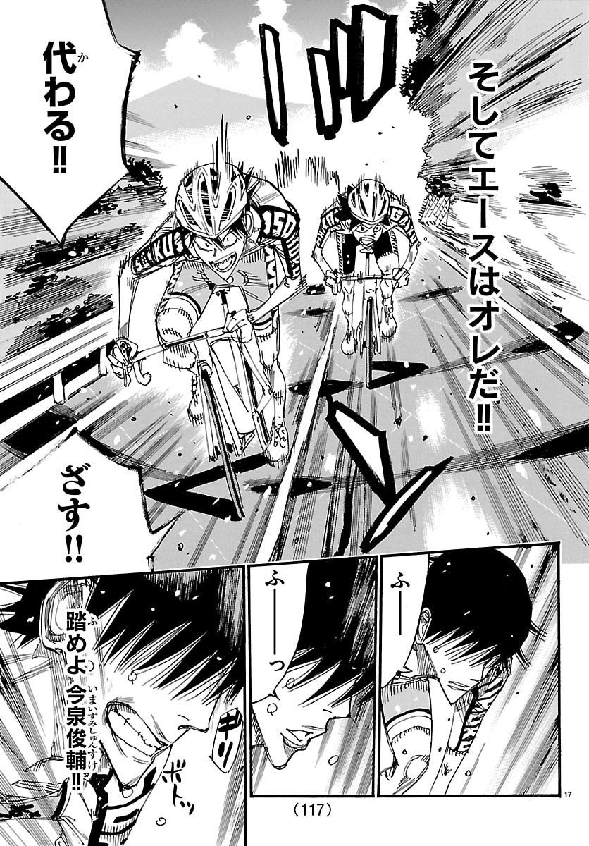弱虫ペダル Chap 845 - Next Chap 846