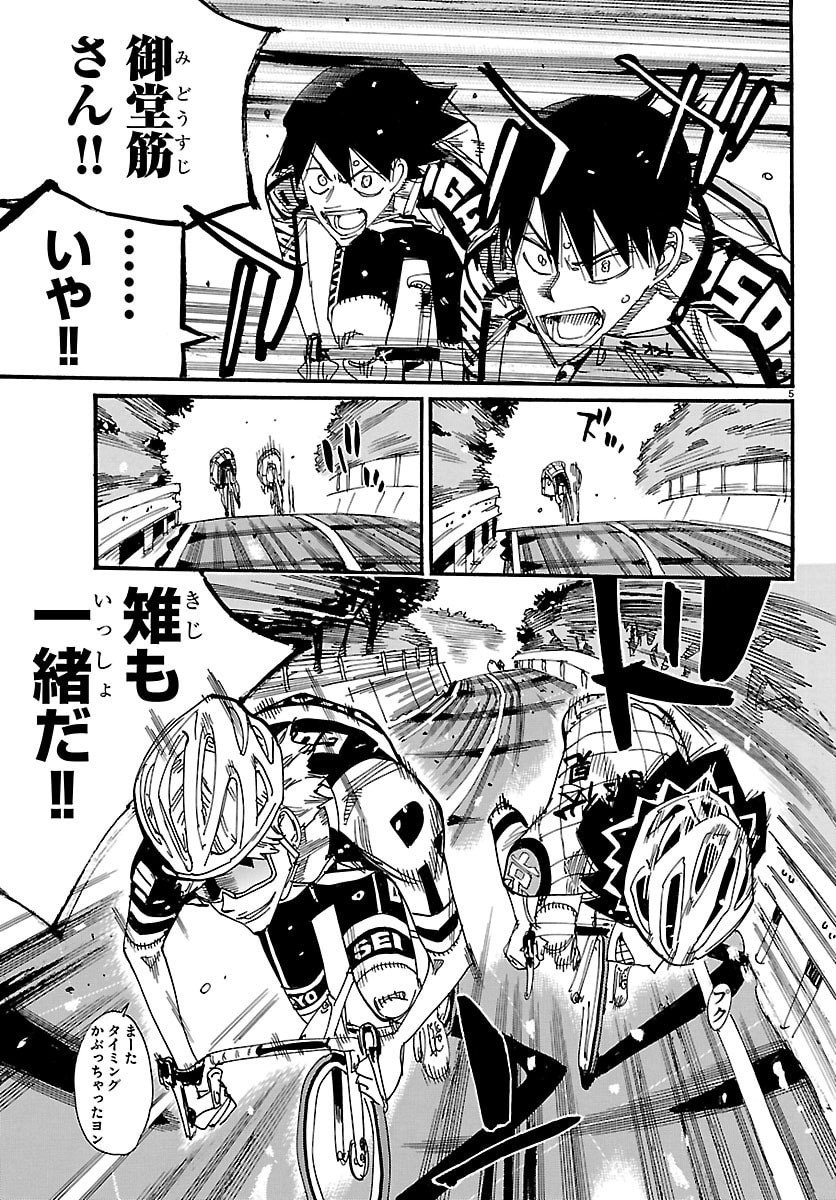 弱虫ペダル Chap 845 - Next Chap 846