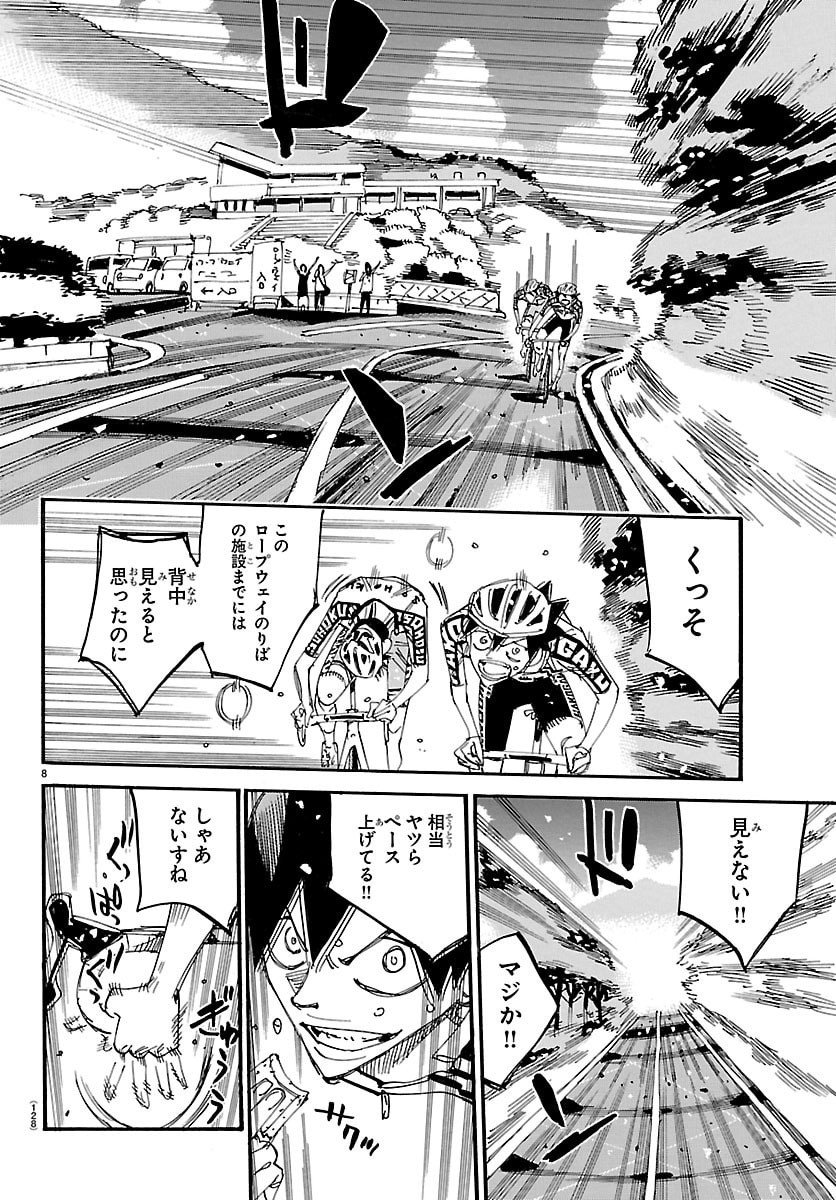 弱虫ペダル Chap 846 - Next Chap 847