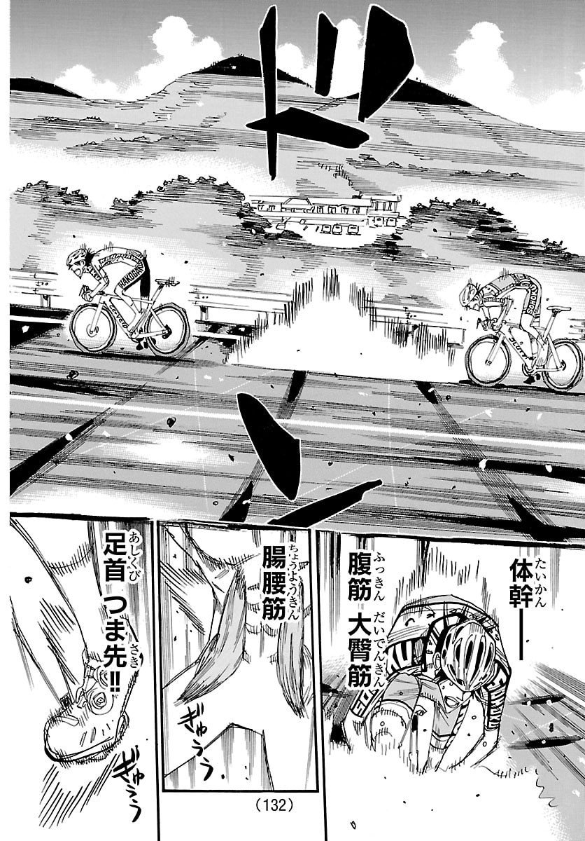 弱虫ペダル Chap 846 - Next Chap 847