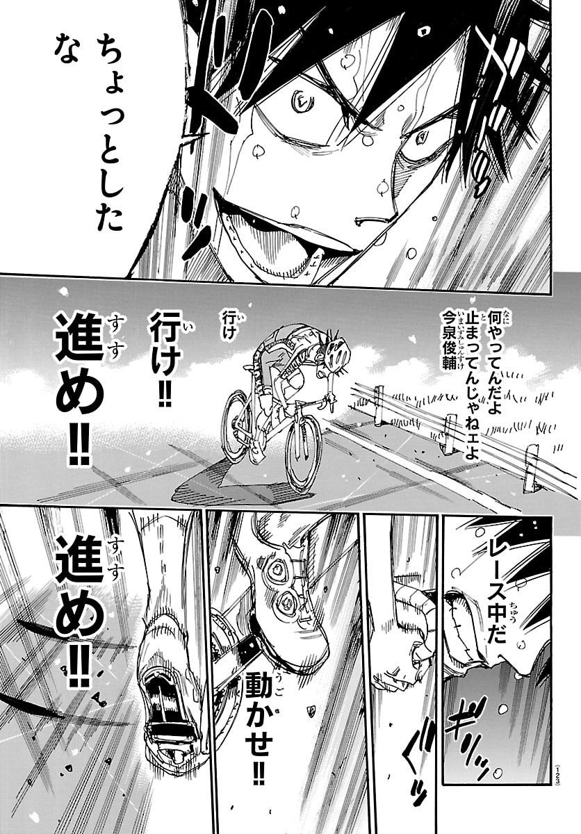 弱虫ペダル Chap 846 - Next Chap 847