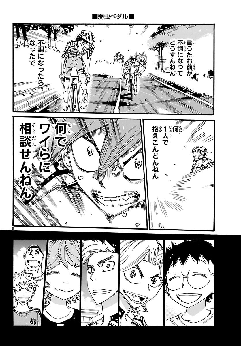 弱虫ペダル Chap 847 - Next Chap 848