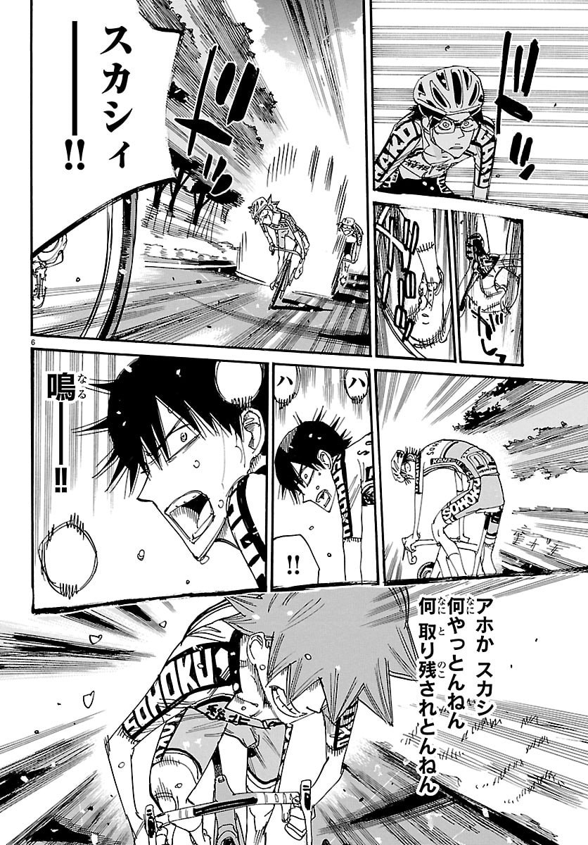 弱虫ペダル Chap 847 - Next Chap 848