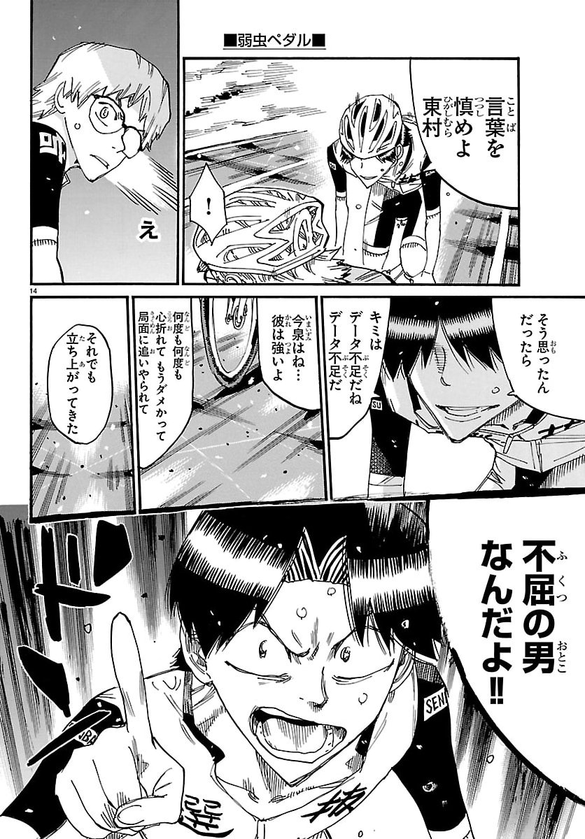 弱虫ペダル Chap 848 - Next Chap 849