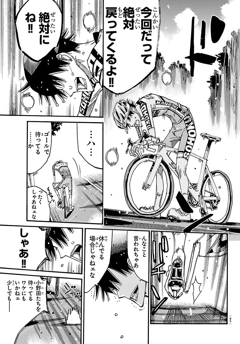 弱虫ペダル Chap 848 - Next Chap 849