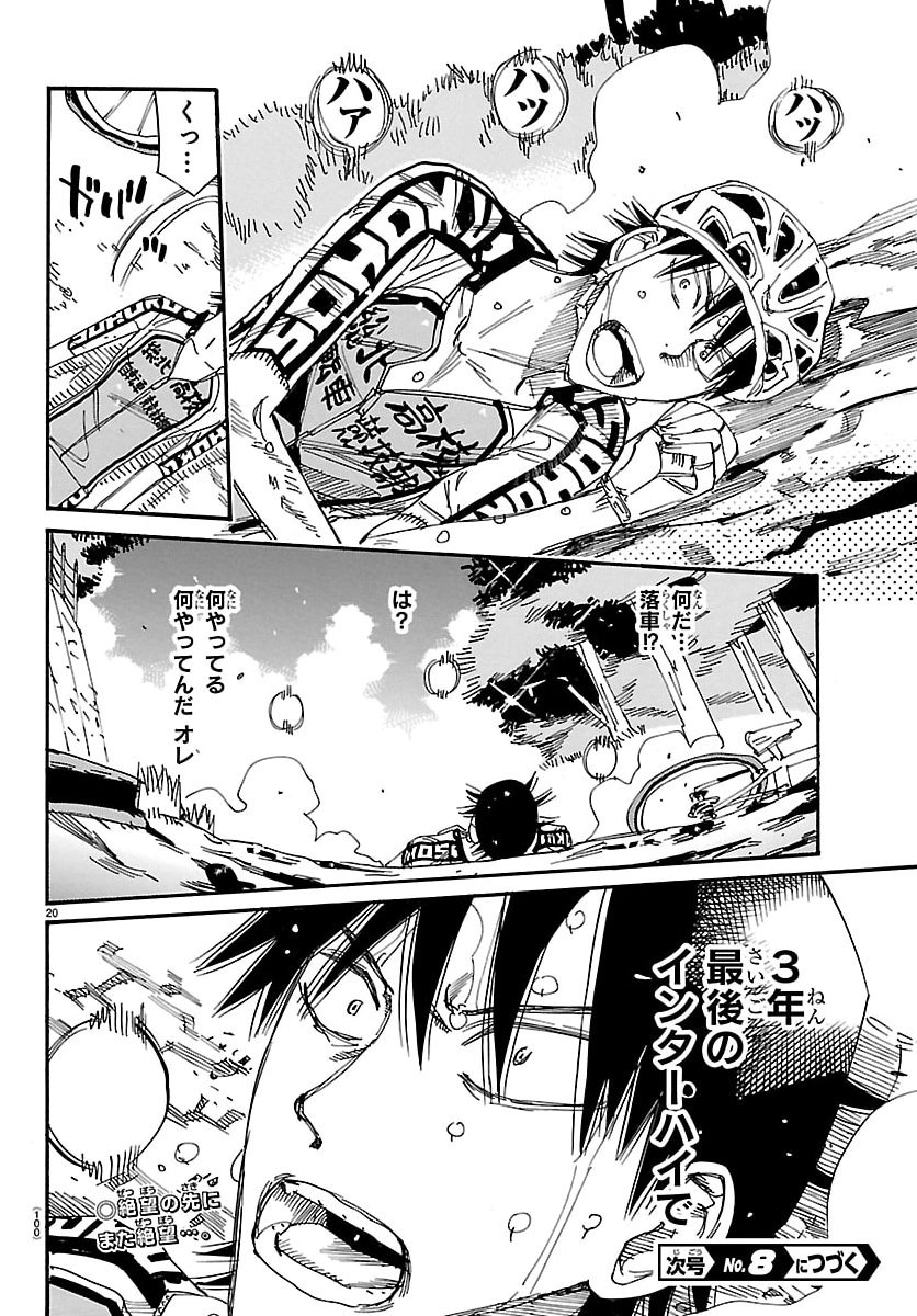 弱虫ペダル Chap 848 - Next Chap 849