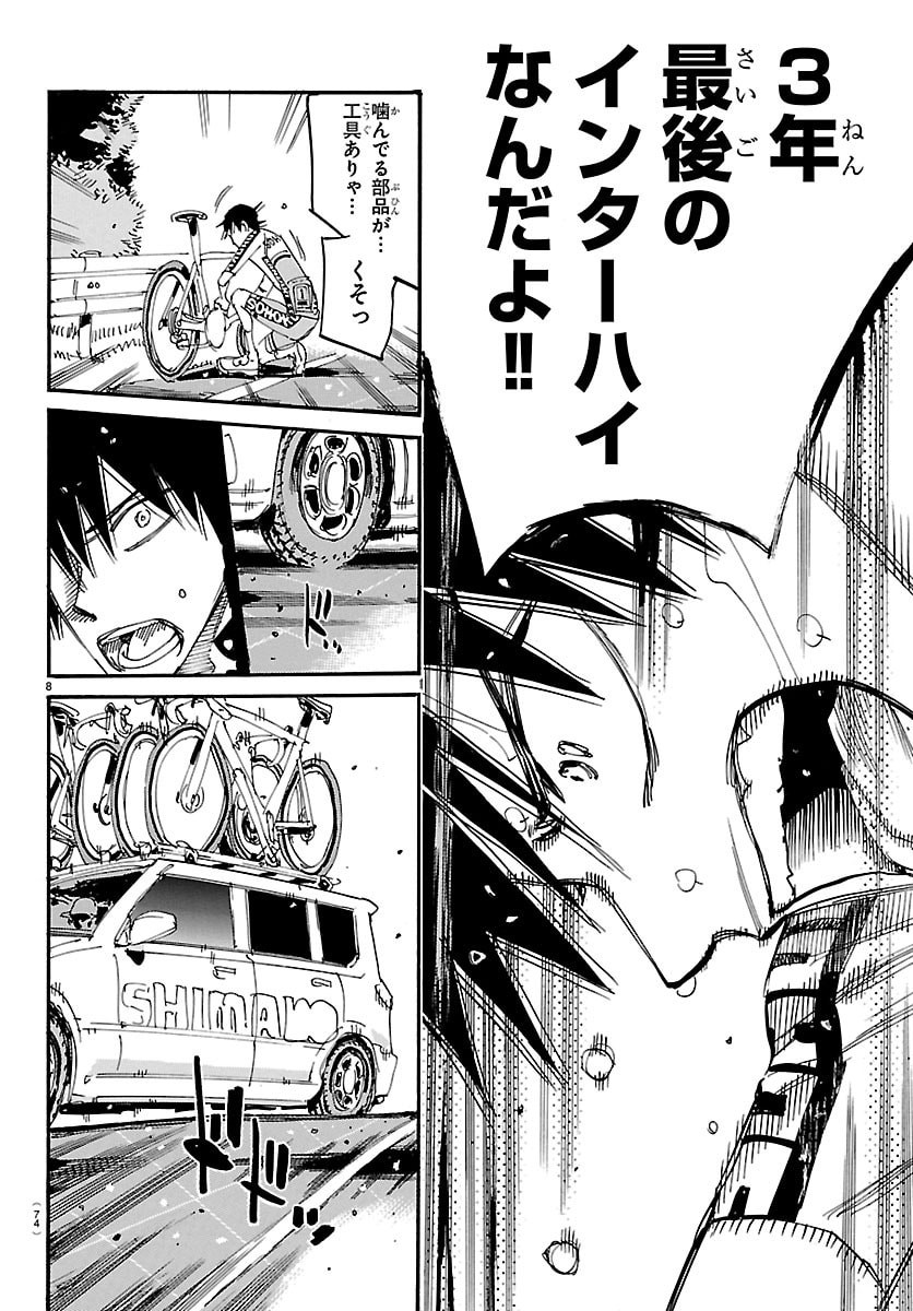 弱虫ペダル Chap 849 - Next Chap 850
