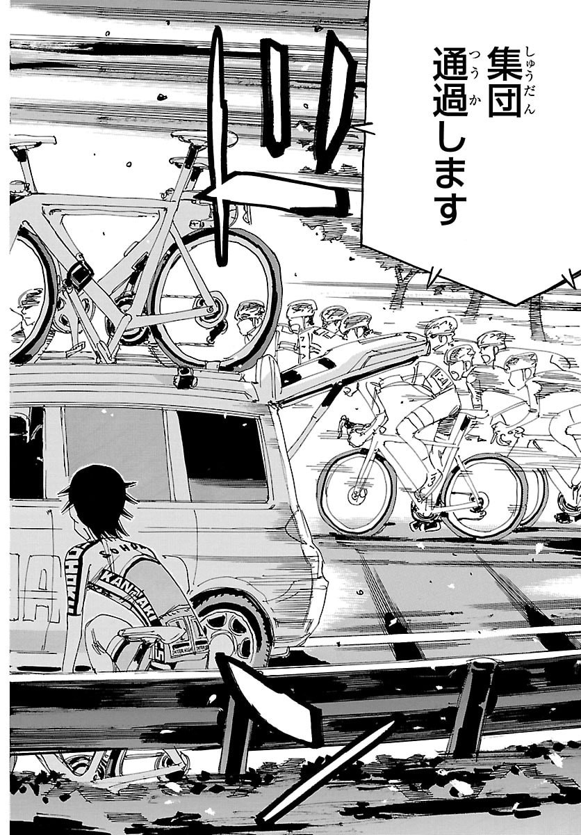 弱虫ペダル Chap 849 - Next Chap 850