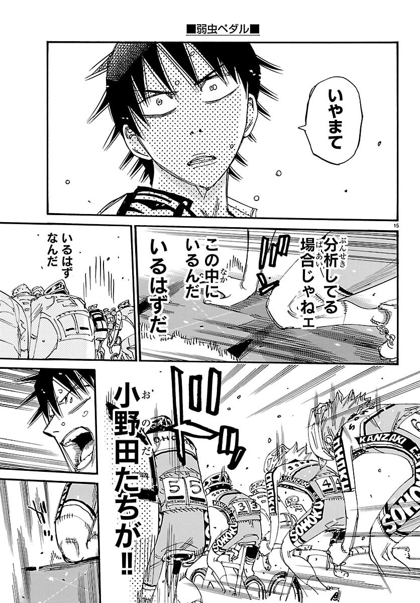 弱虫ペダル Chap 849 - Next Chap 850