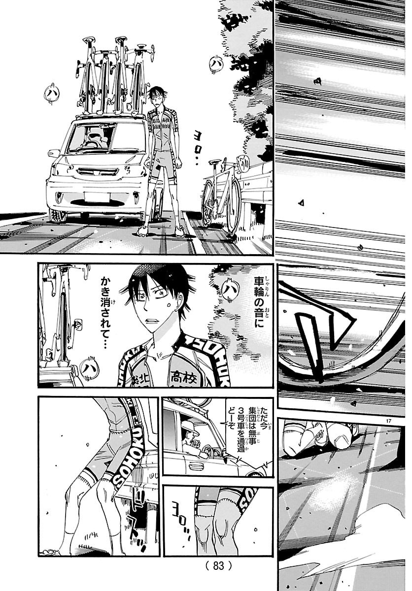 弱虫ペダル Chap 849 - Next Chap 850