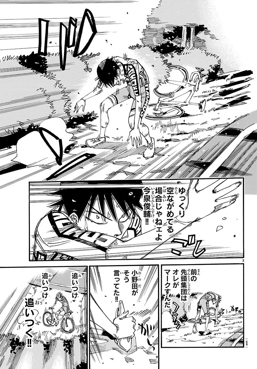 弱虫ペダル Chap 849 - Next Chap 850