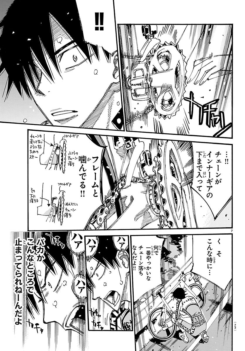 弱虫ペダル Chap 849 - Next Chap 850