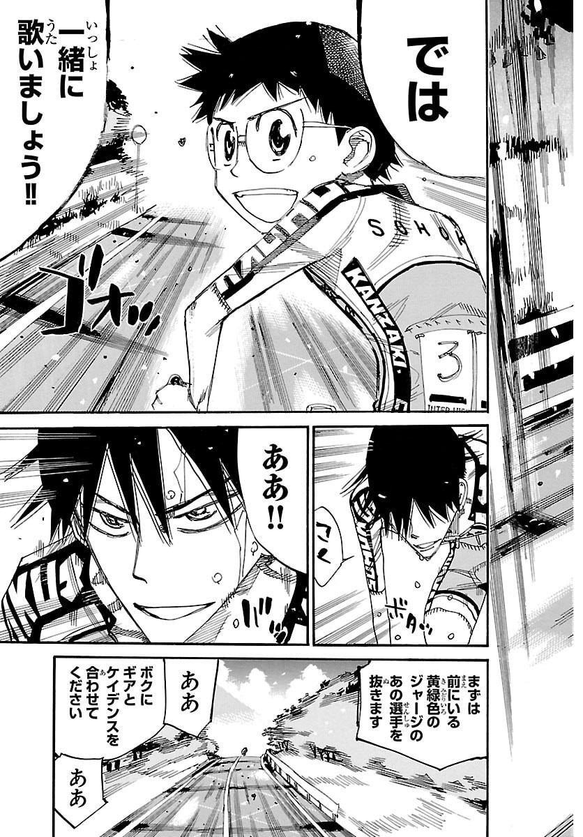弱虫ペダル Chap 853 - Next Chap 854