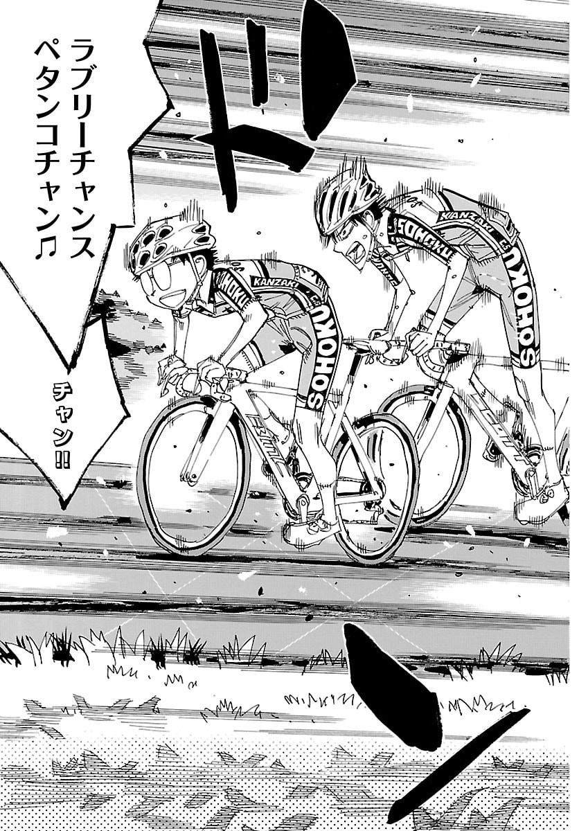 弱虫ペダル Chap 853 - Next Chap 854