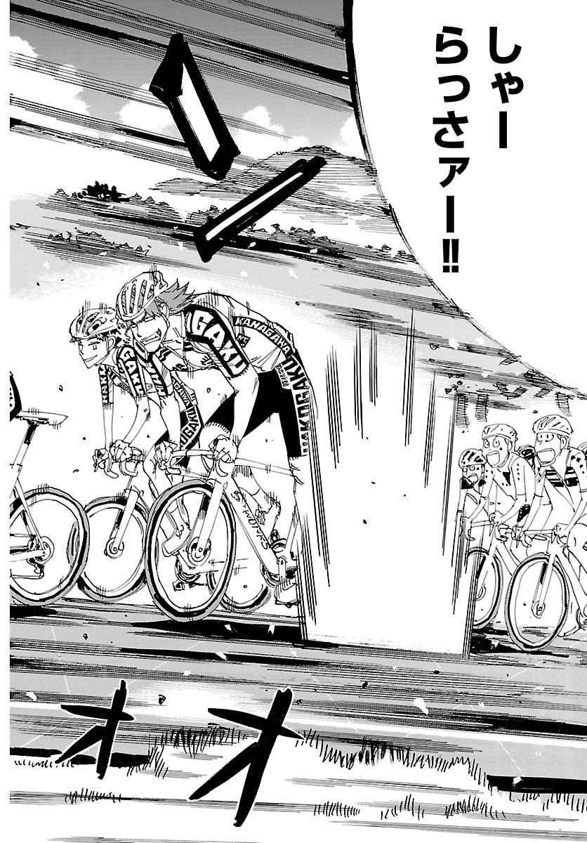 弱虫ペダル Chap 850 - Next Chap 851
