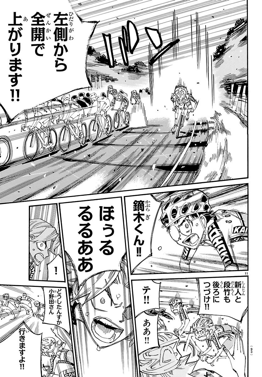 弱虫ペダル Chap 850 - Next Chap 851