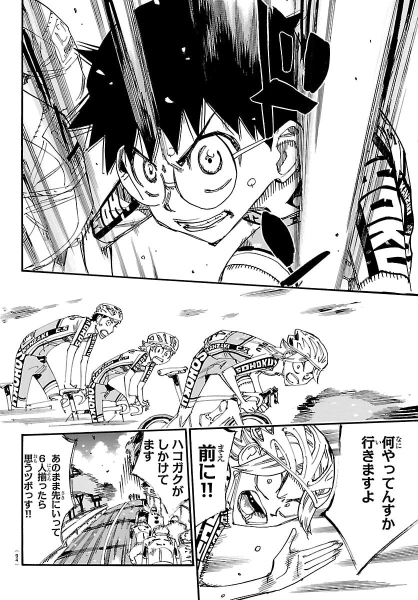 弱虫ペダル Chap 850 - Next Chap 851