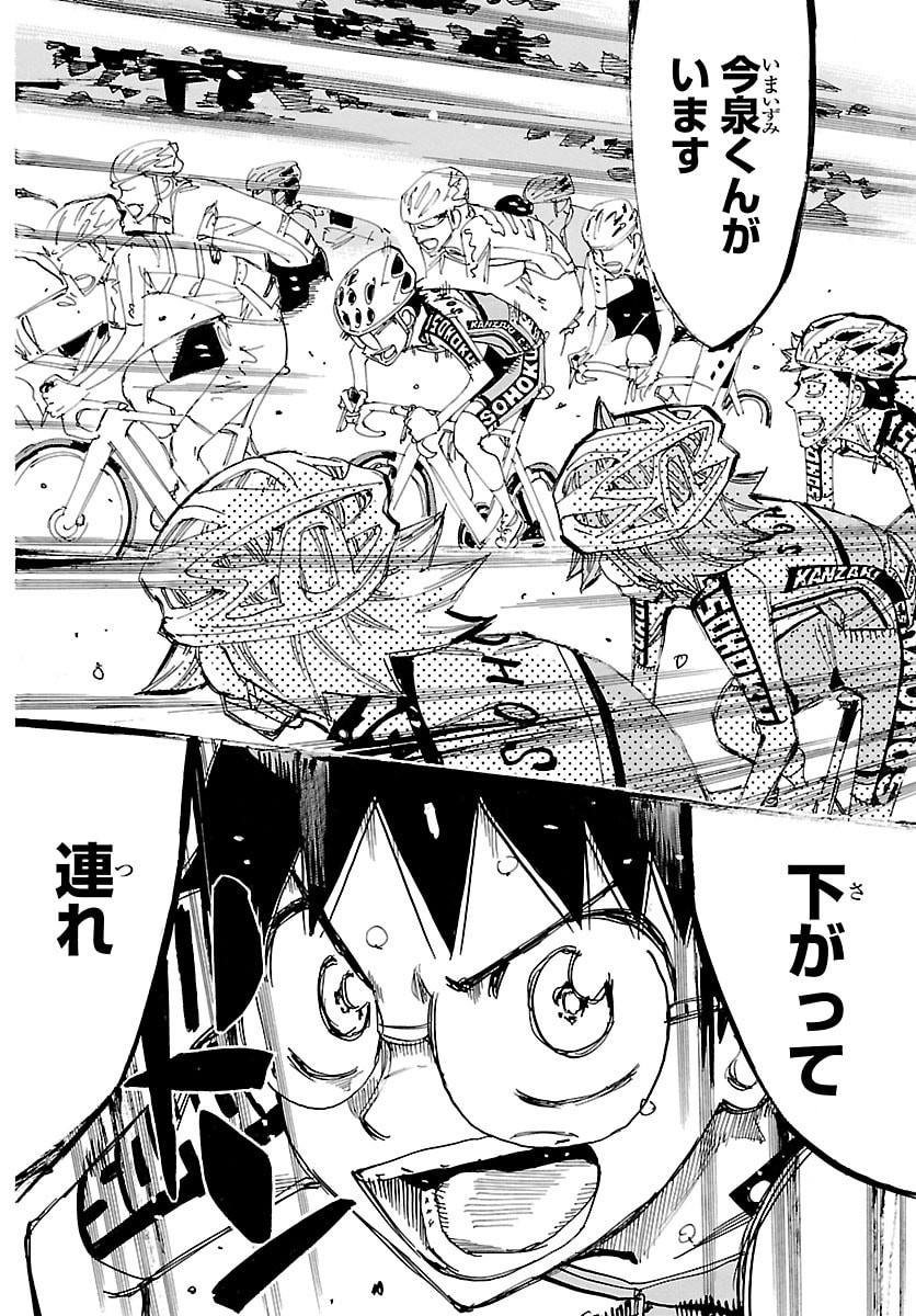 弱虫ペダル Chap 850 - Next Chap 851