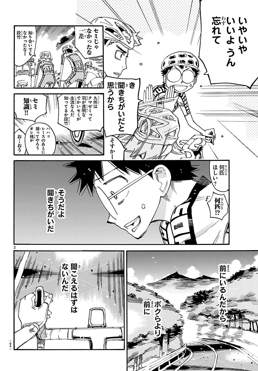 弱虫ペダル Chap 850 - Next Chap 851
