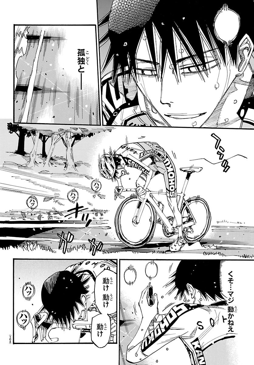 弱虫ペダル Chap 850 - Next Chap 851