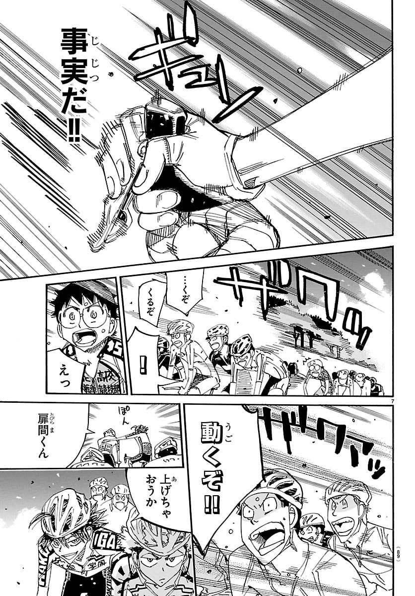 弱虫ペダル Chap 850 - Next Chap 851