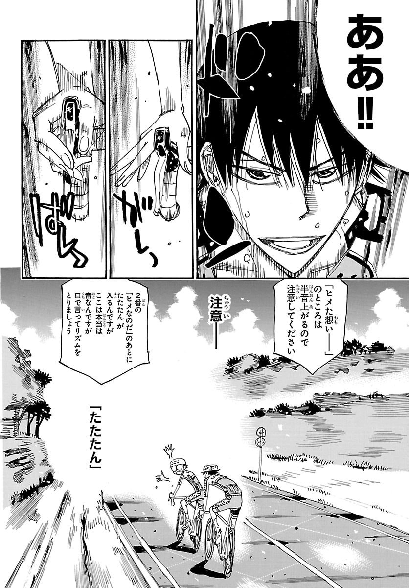 弱虫ペダル Chap 854 - Next Chap 855