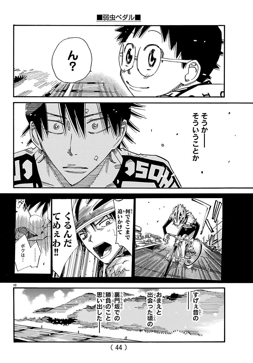 弱虫ペダル Chap 854 - Next Chap 855