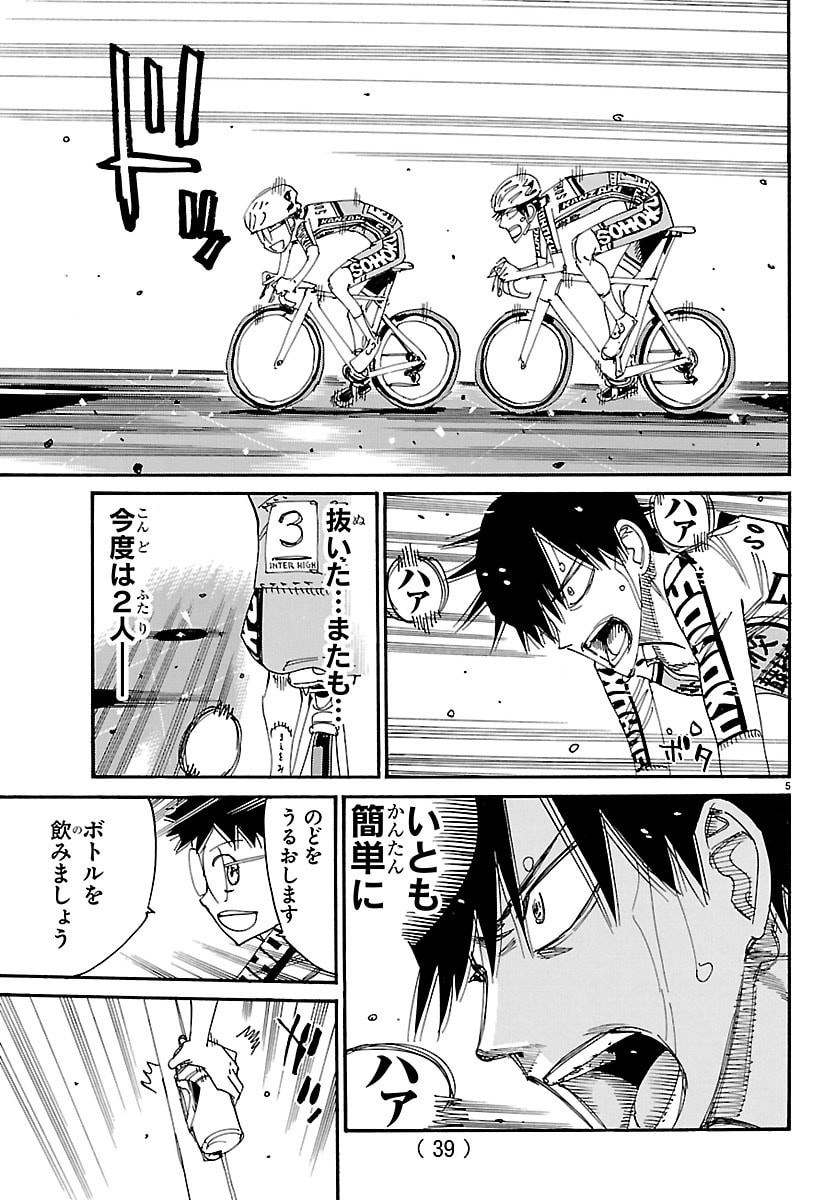 弱虫ペダル Chap 854 - Next Chap 855