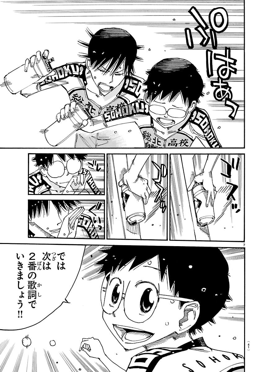 弱虫ペダル Chap 854 - Next Chap 855