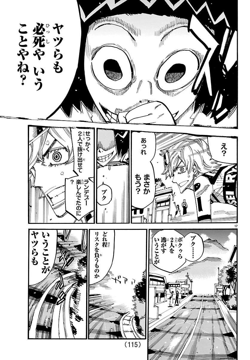 弱虫ペダル Chap 855 - Next Chap 856