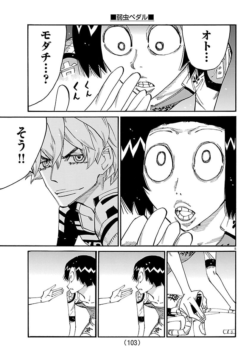 弱虫ペダル Chap 855 - Next Chap 856