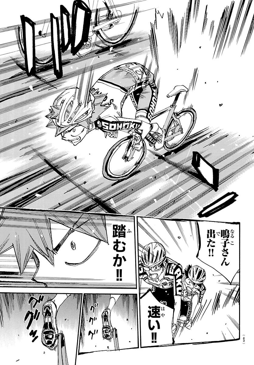 弱虫ペダル Chap 857 - Next Chap 858