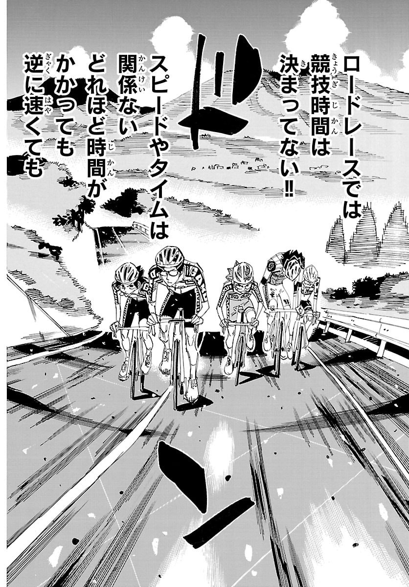 弱虫ペダル Chap 857 - Next Chap 858