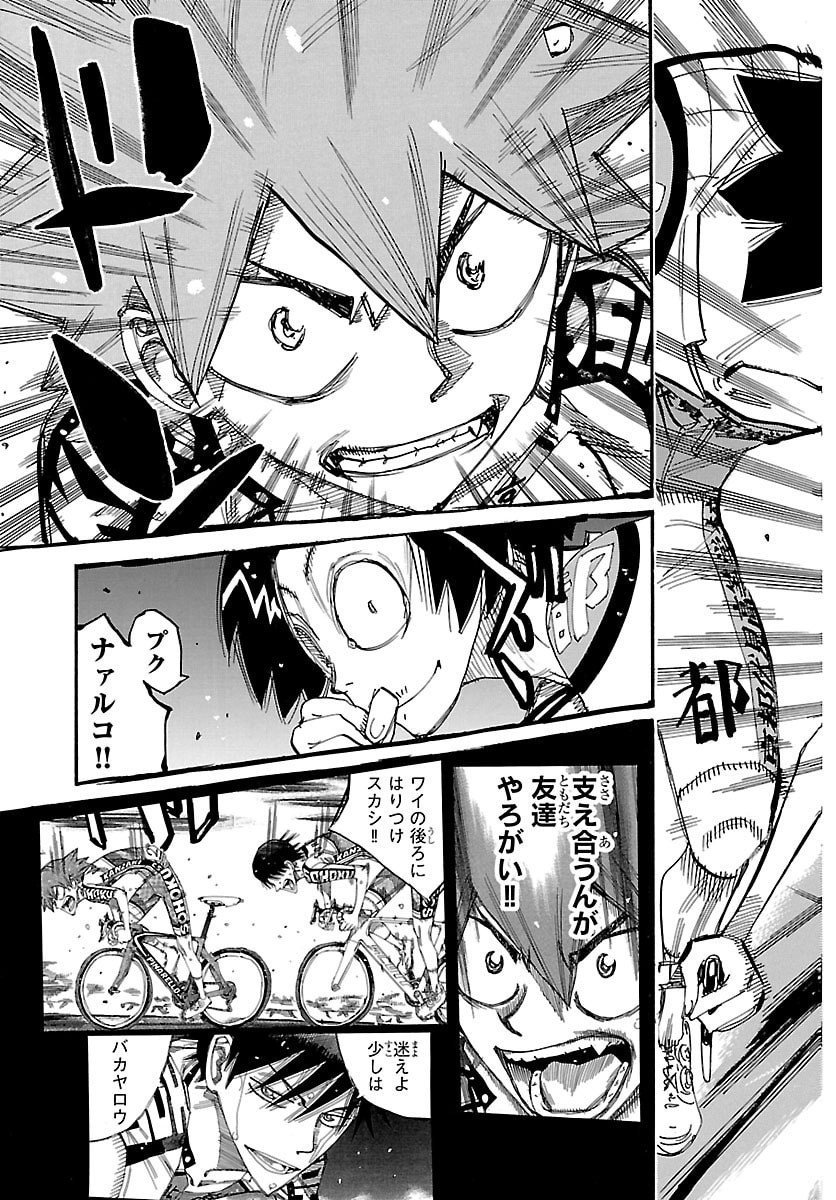 弱虫ペダル Chap 857 - Next Chap 858