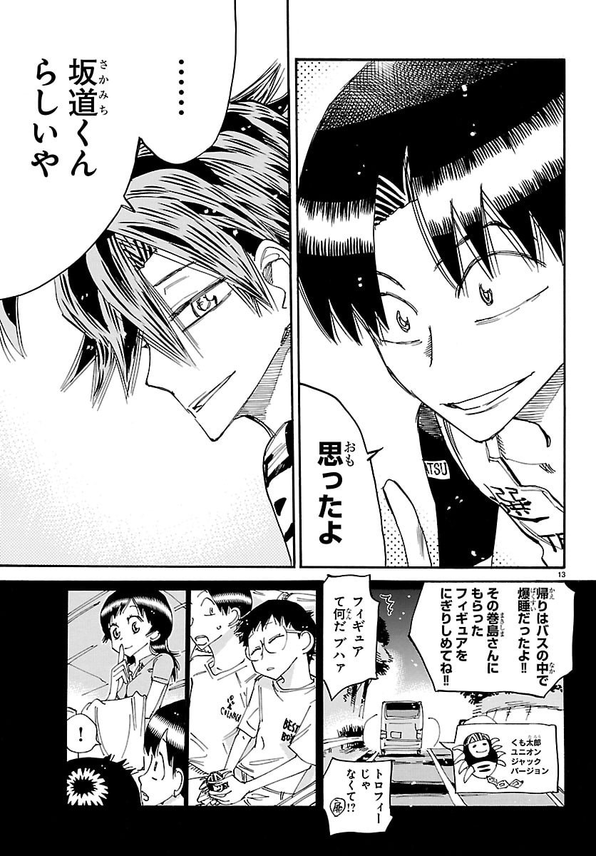 弱虫ペダル Chap 859 - Next Chap 860