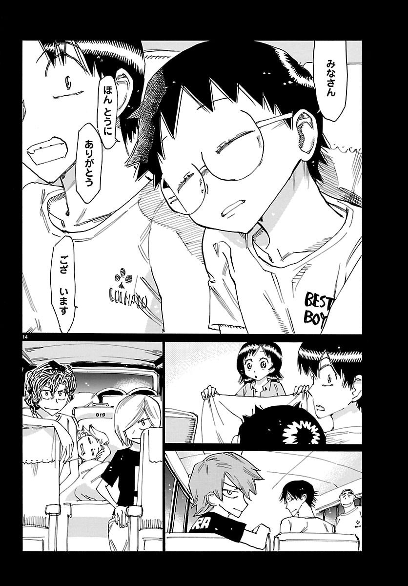 弱虫ペダル Chap 859 - Next Chap 860
