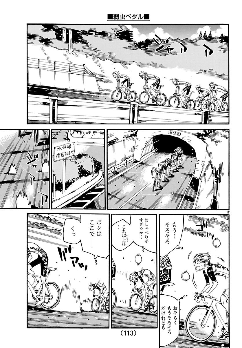 弱虫ペダル Chap 859 - Next Chap 860