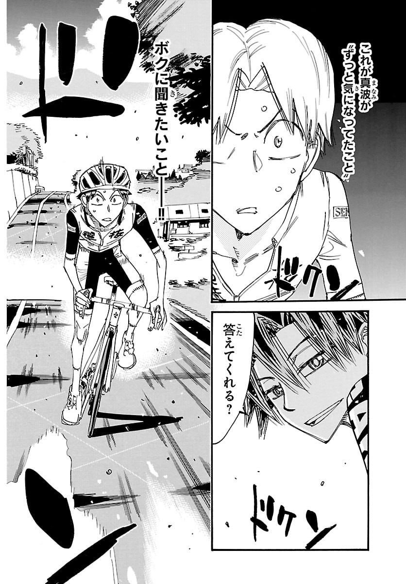 弱虫ペダル Chap 859 - Next Chap 860