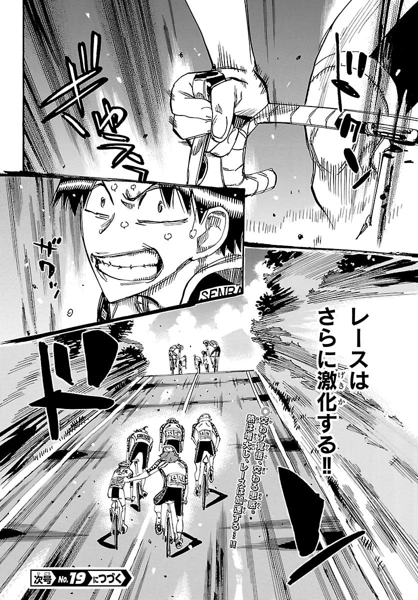 弱虫ペダル Chap 859 - Next Chap 860