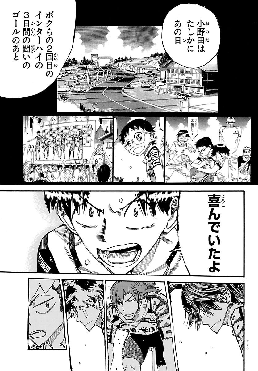 弱虫ペダル Chap 859 - Next Chap 860