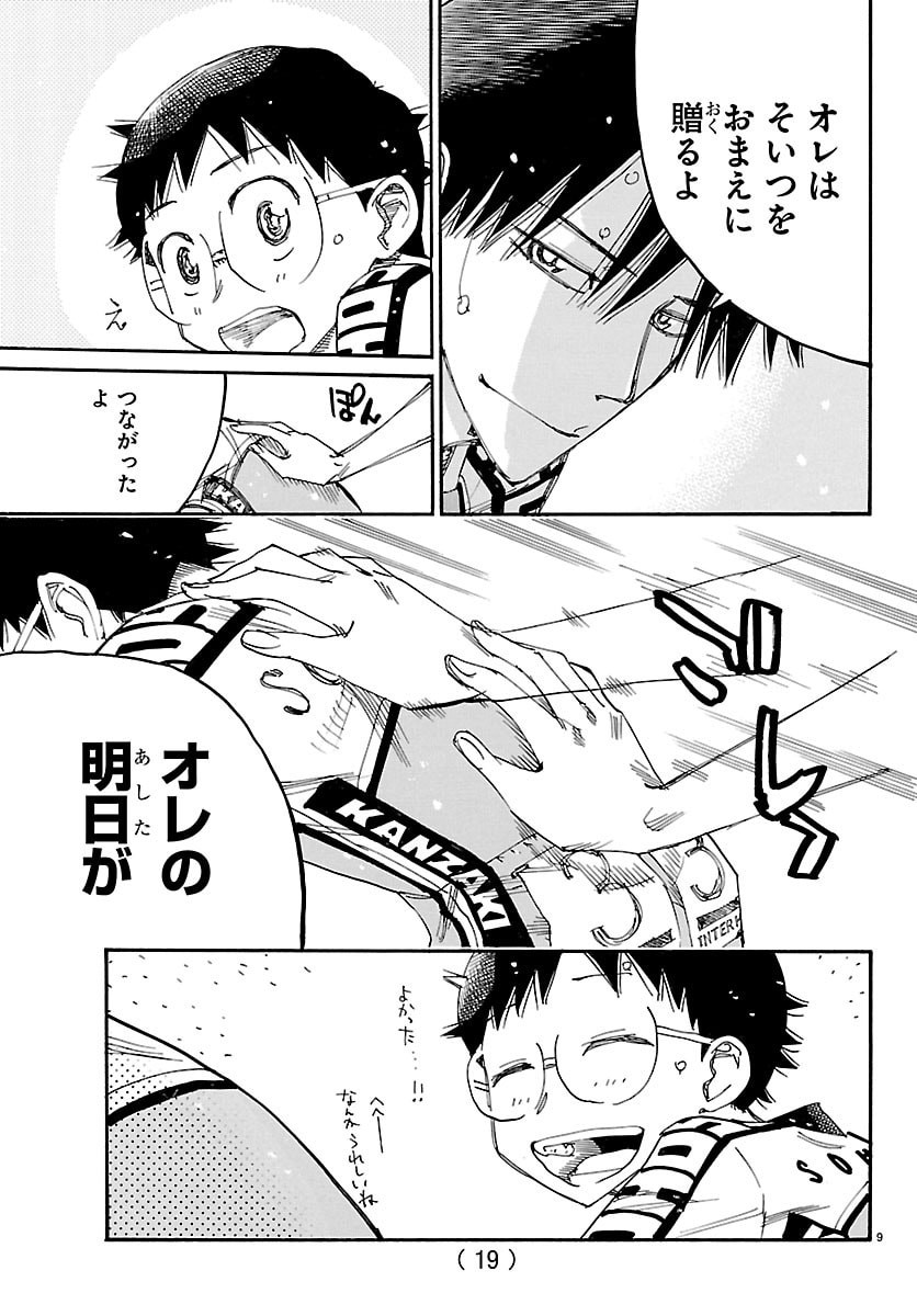 弱虫ペダル Chap 863 - Next Chap 864