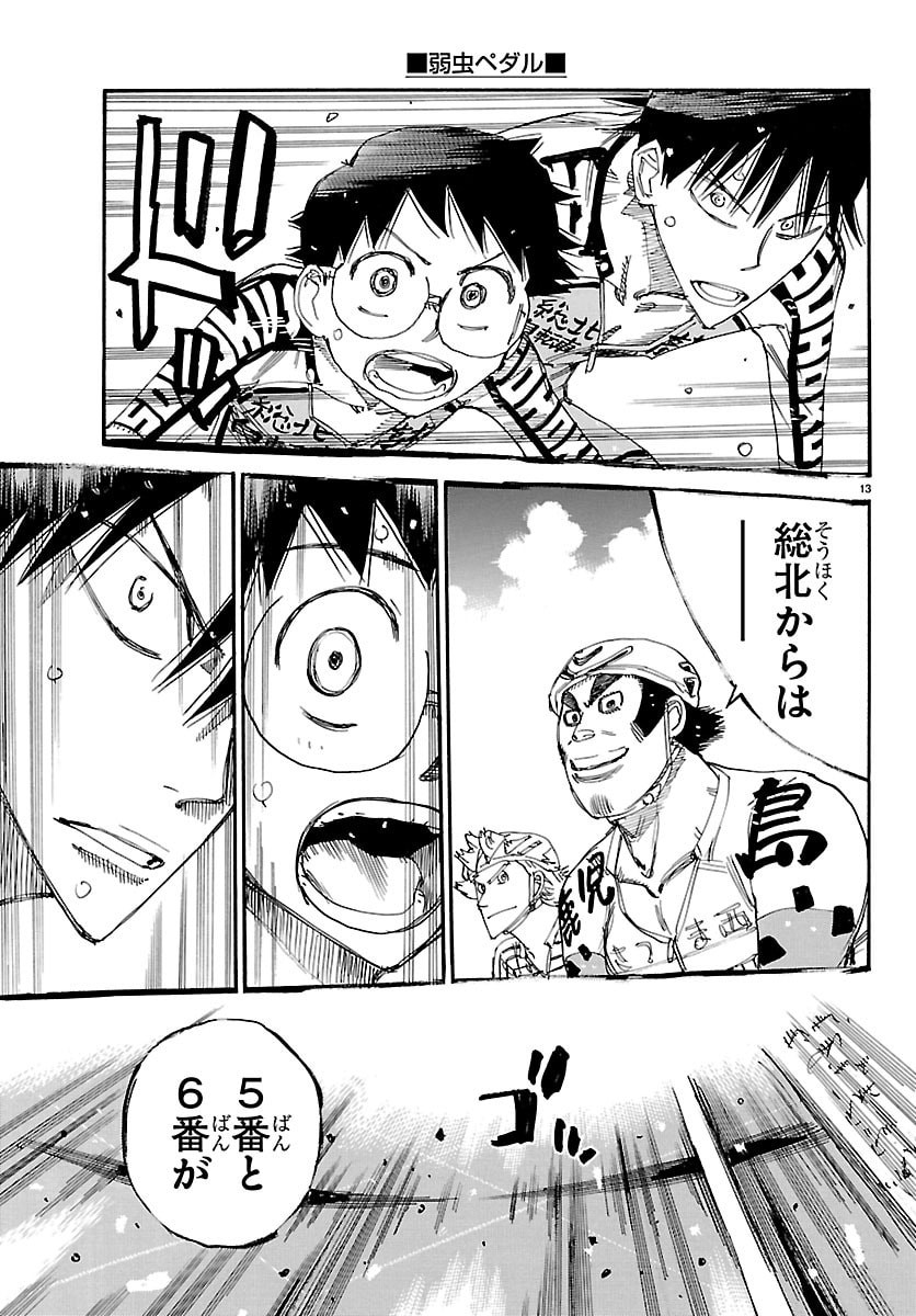 弱虫ペダル Chap 863 - Next Chap 864