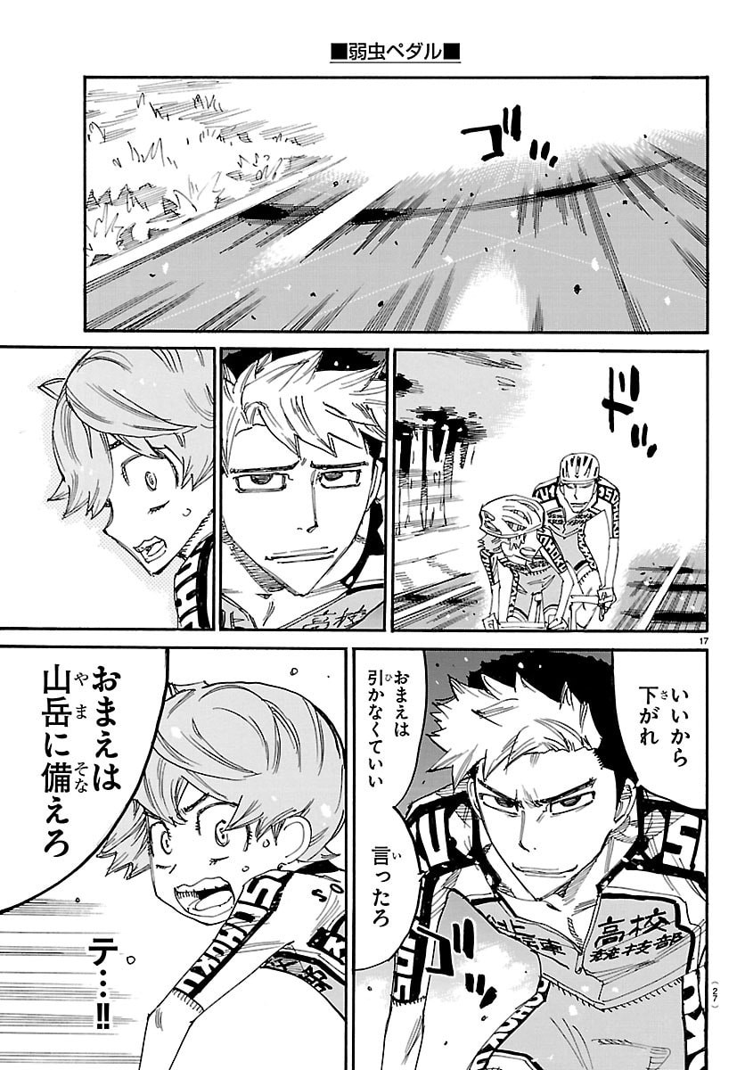 弱虫ペダル Chap 863 - Next Chap 864