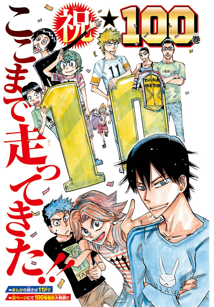 弱虫ペダル Chap 863 - Next Chap 864