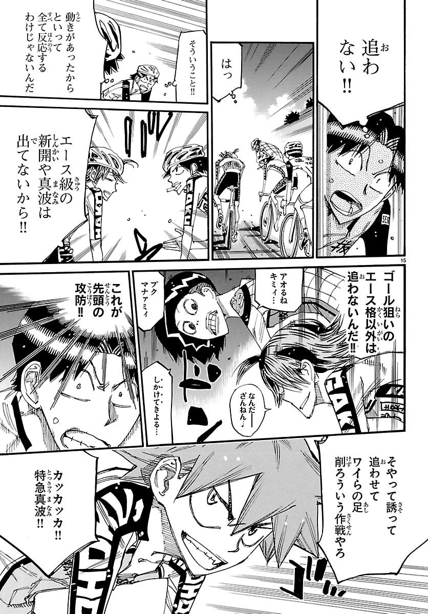 弱虫ペダル Chap 860 - Next Chap 861