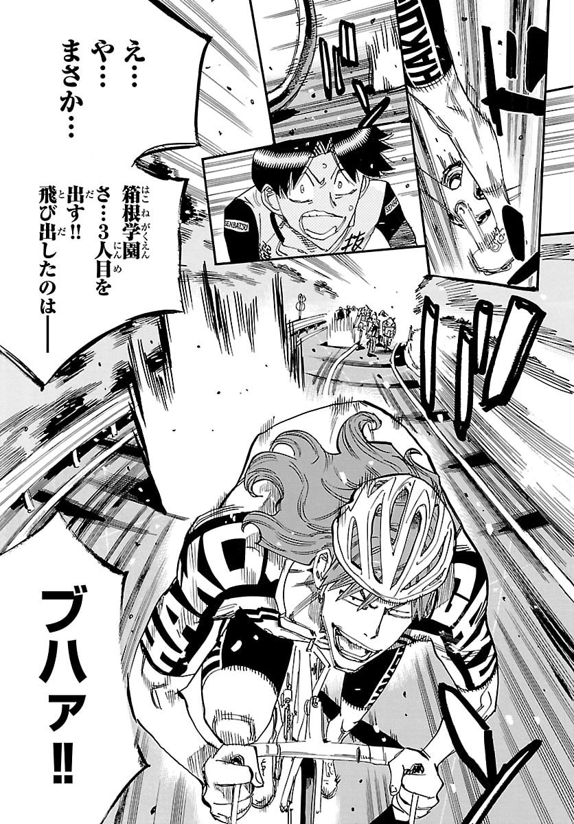 弱虫ペダル Chap 860 - Next Chap 861